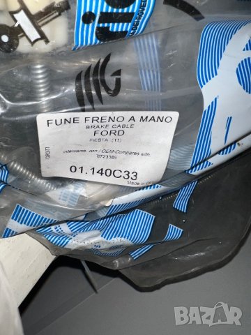 Жило, ръчна спирачка 01.140C33 FORD Fiesta Mk2 FORD Fiesta Mk3 1989 - 1996, 1.8 D ДИЗЕЛ, 1.3 БЕНЗИН, снимка 2 - Части - 41326673