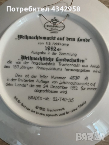 Колекционерски порцеланови чинии Tirschenreuth – H. E. Feldkamp, Германия., снимка 7 - Други ценни предмети - 55848696