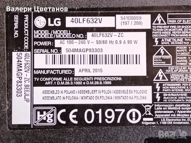 телевизор LG 40LF632V  на части, снимка 1