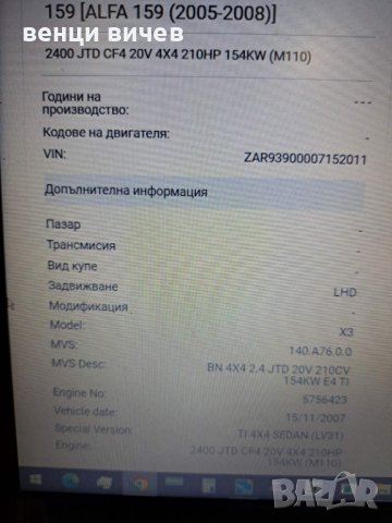 Alfa Romeo 159 2.4 4X4 210 TI на части, снимка 6 - Автомобили и джипове - 41744703