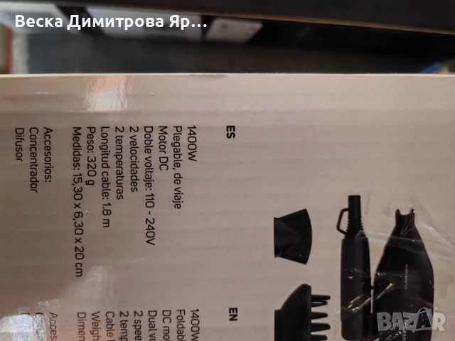 Сешоар за пътуване Studio Glow 1500 – 1400W, сгъваем, двоен волтаж, 2 скорости, снимка 7 - Сешоари - 51664723