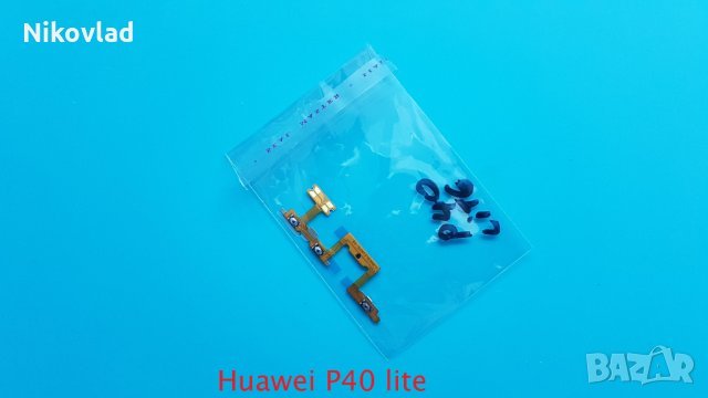 Бутони Huawei P40 lite, снимка 3 - Резервни части за телефони - 34501912
