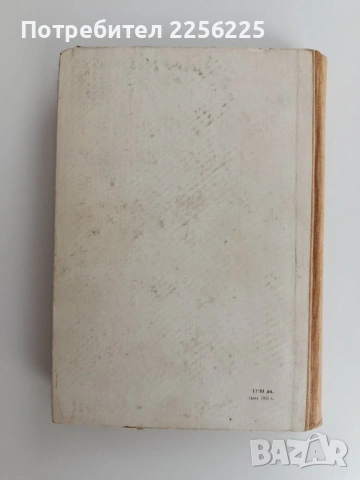 Технология на металите, снимка 10 - Специализирана литература - 53758985