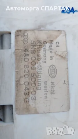 Панел управление климатроник за Ауди А4 1996г 1.9 TDI дизел 110к.с , снимка 2 - Части - 47627467