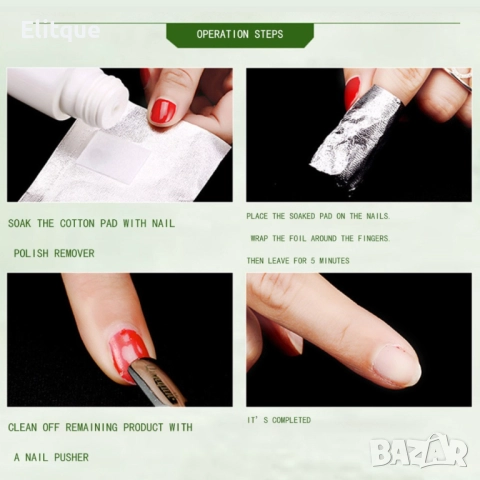 Фолио за премахване на гел лак 100 бр. в опаковка 10,5*8,5CM, снимка 6 - Други - 52895002