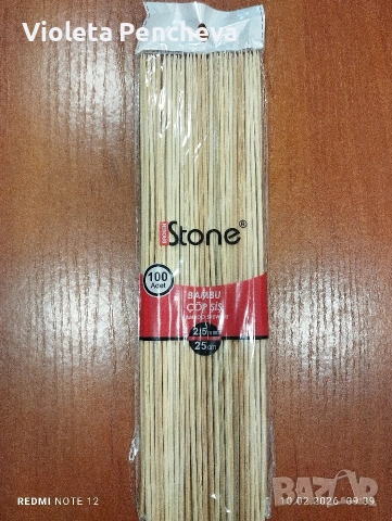 Дървени шишчета 25см. 100бр.