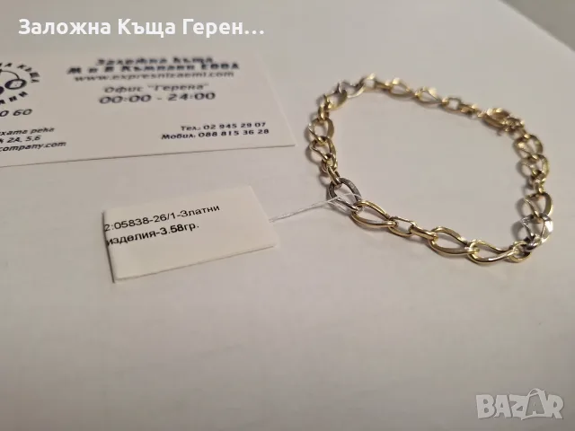 Златна Гривна 3,58гр.14к, снимка 2 - Гривни - 55783902