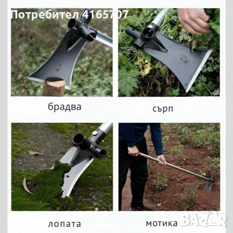 Многофункционален градински инструмент 4 в 1 – брадва, лопата, мотика и сърп в едно, снимка 2 - Градински инструменти - 53046404