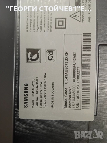 UE43AU8072U  BN41-02844  BN94-17512W  BN44-01109A   L43E6_ADY    CY-SA043HGEY2V  AU8K/9K_STC430AG2_7, снимка 2 - Части и Платки - 52793734