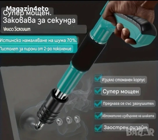 Пистолет на въздух 