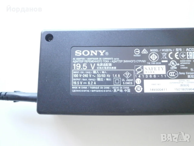 Захранващ адаптер Sony ACDP-120E03, снимка 2 - Захранвания и кутии - 50714532