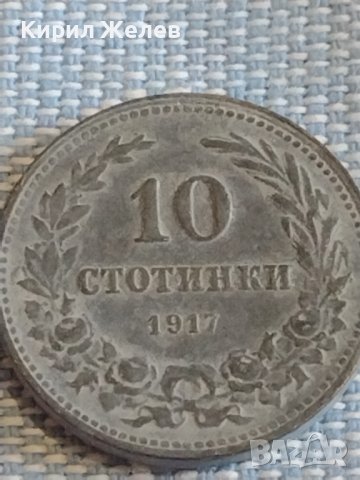 Монета 10 стотинки 1917г. България рядка над СТОГОДИШНА за КОЛЕКЦИЯ 18061, снимка 1 - Нумизматика и бонистика - 44413239