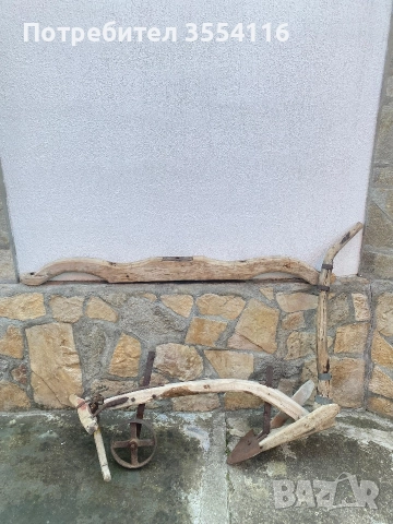 Автентично ,дървено Рало.Хомот, Хлопка.