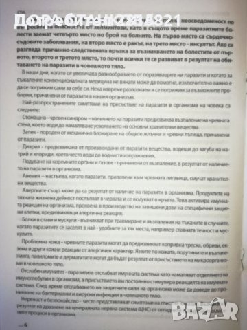 VOLCANO Zapper Уред за електро-поразяване на патогенни микроорганизми, снимка 17 - Други - 39389877