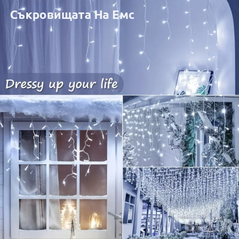 1️⃣2️⃣метра ➖️2️⃣5️⃣ Метра Висящи Коледни Лампи ТИП Завеса Екстериор/ Интериор 8 Режима на Светене, снимка 6 - Други - 52311236