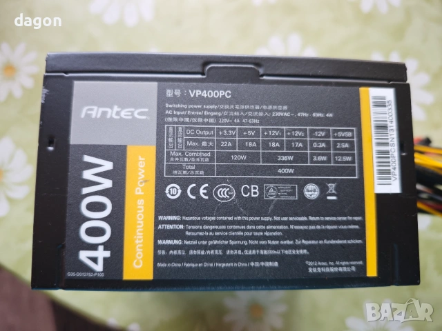 Захранване Antec VP400PC 400W , снимка 2 - Захранвания и кутии - 53401518