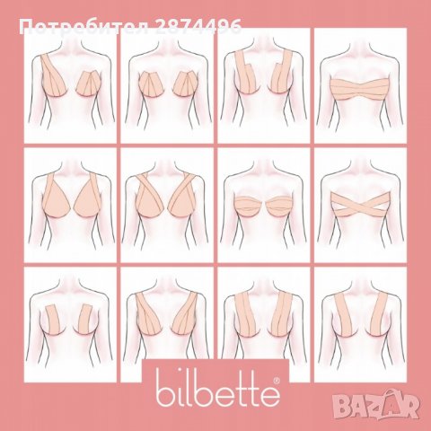 3125 Самозалепваща лента за дискретно повдигане на бюста, снимка 4 - Други - 35789938