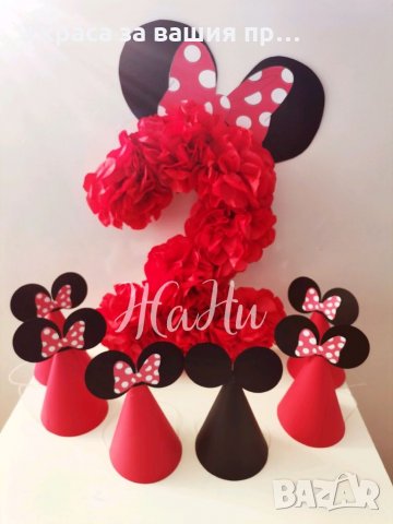 Украса За детски рожден ден на тема Мини Маус, снимка 2 - Други - 35899141