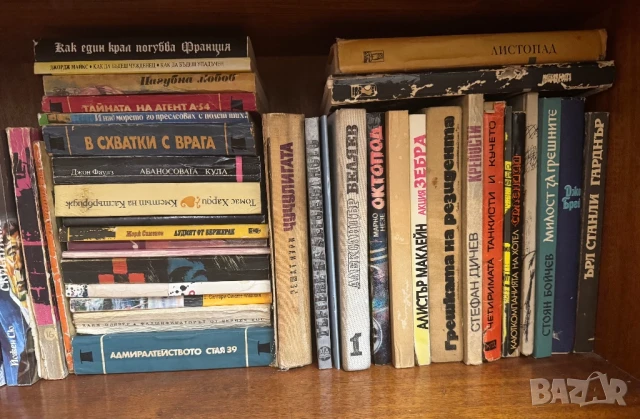 192 броя книги за 100 лв., снимка 10 - Художествена литература - 50807164