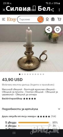 Винтидж свещник от месинг , снимка 7 - Декорация за дома - 51730552