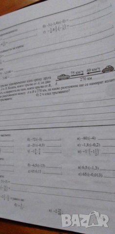 Учебна тетрадка по математика за 6. клас от 2007 г., снимка 3 - Учебници, учебни тетрадки - 42667369