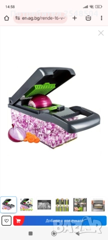 Кухненско ренде за зеленчуци с различни приставки