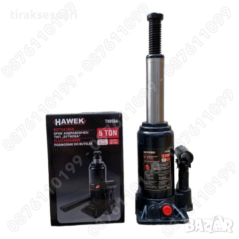 Хидравличен крик 5 ТОНА HAWEK Т90504 тип бутилка, снимка 2 - Аксесоари и консумативи - 42313544