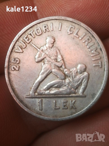 1 ЛЕК. 1969. Албания. Юбилейна монета. Колекционерска. 1 LEK 1969.