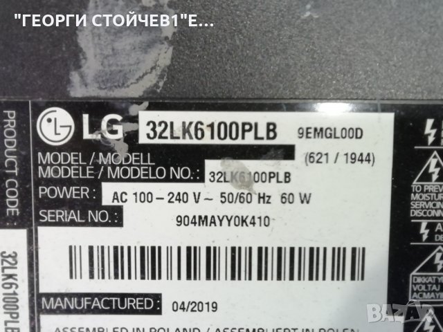 32LK6100PLB  EAX67703503(1.1) EAX67165201(1.9) HV320FHB-N02  HC320DUN-ABUL1-A14X