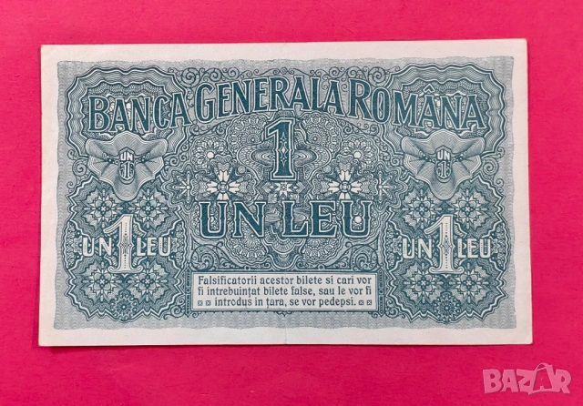 1 лея 197 година Румъния XF, снимка 2 - Нумизматика и бонистика - 53830768