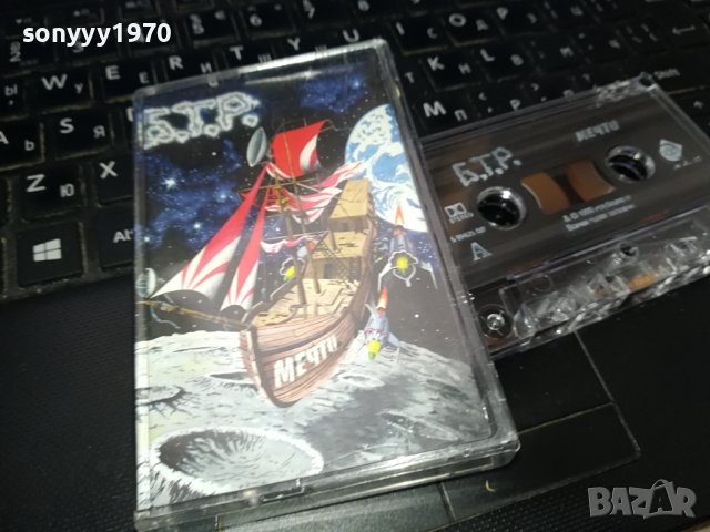 Б.Т.Р. Мечти-ORIGINAL TAPE 1902241623, снимка 10 - Аудио касети - 44370568