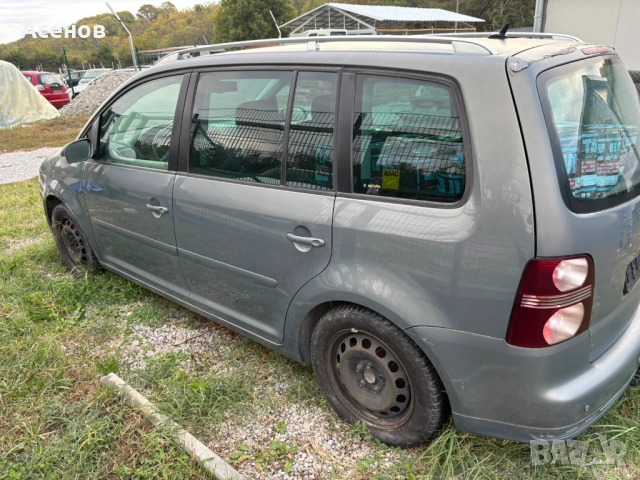 Volkswagen Туран Turan Тоуран на части VW Touran части, снимка 7 - Аксесоари и консумативи - 52162652