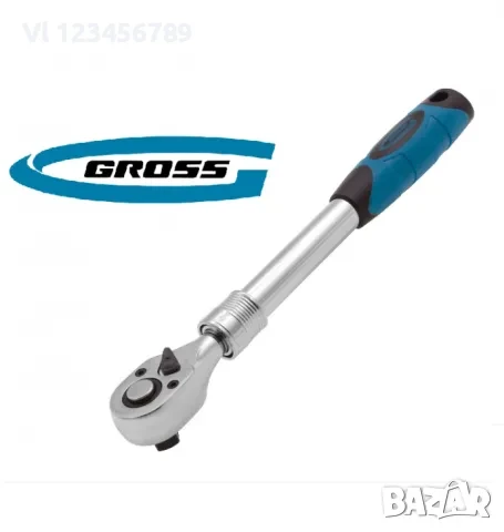 ТРЕСЧОТКА 1/2",72 зъба телескопична 305-445мм GROSS, снимка 1