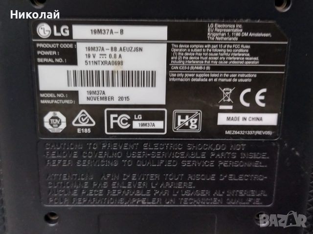 Коледни промоции! - Монитор LG - 19m37a., снимка 4 - Монитори - 52755219