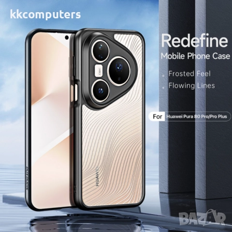Huawei Pura 80 Pro / Pura 80 Pro+ Удароустойчив DUX DUCIS Aimo / TPU+PC, Matte Drop-proof Калъф и Пр, снимка 4 - Калъфи, кейсове - 52381903