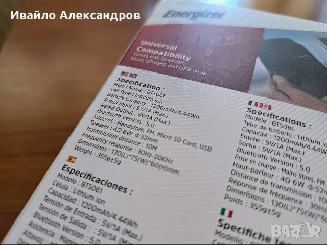 Нова, блутут колонка - Energizer BTS061 - пълен комплект!, снимка 9 - Bluetooth тонколони - 49882135