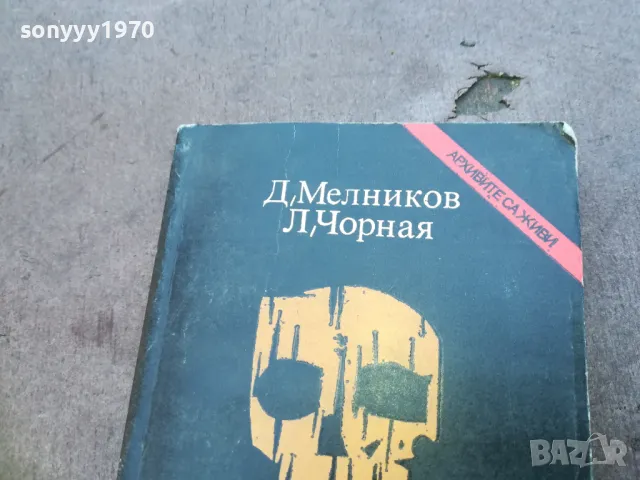 ИМПЕРИЯТА НА СМЪРТТА 1710241202, снимка 3 - Художествена литература - 47616196