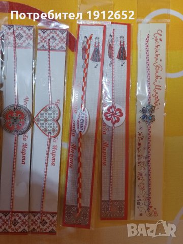 Продава български мартеници.на едро и дребно за количества отстъпки.изпраща доставки по еконт и спид, снимка 7 - Други - 39365760