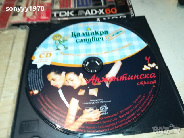 АРЖЕНТИНСКА СТРАСТ ЦД 3010250644, снимка 5 - CD дискове - 52230781