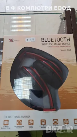 Bluetooth Слушалки Xmart 