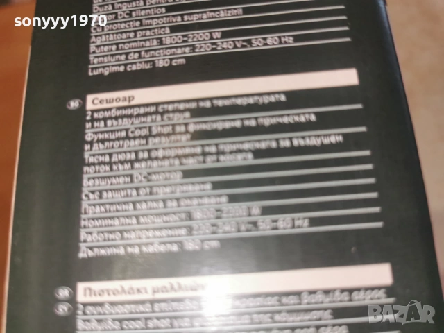 СЕШОАР-НОВ С ДВЕ СТЕПЕНИ 1902261811, снимка 13 - Сешоари - 53539199