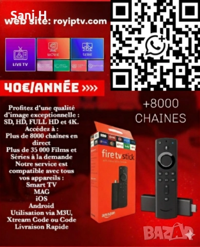 IPTV! Телевизия! Безплатен тест!