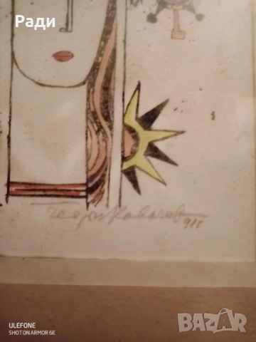 Георги Ковачев - Гришата , снимка 2 - Картини - 53421752