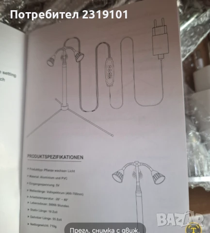 Лампа за отглеждане на стайни растения , снимка 3 - Други - 50612781
