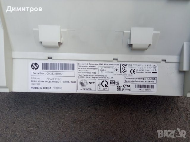 Принтер, снимка 4 - Принтери, копири, скенери - 40181831