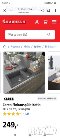 Кухненска мивка CAREA KATLA – 118×50 см – 2 корита + бамбукова дъска + сгъваема решетка