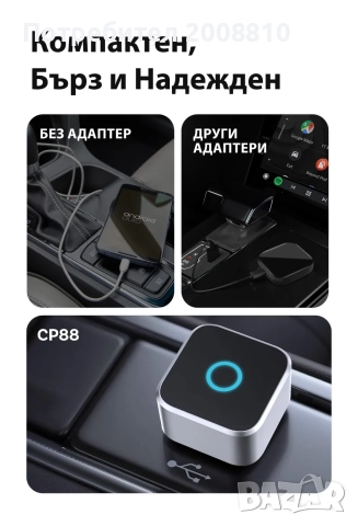 Car Play Wi-Fi adapter CP88 , снимка 2 - Аксесоари и консумативи - 52841690