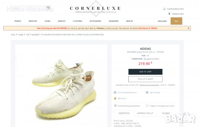 оригинални маратонки Adidas Yeezy Boost 350 V2 номер 36,5-37 , снимка 8 - Маратонки - 35924027