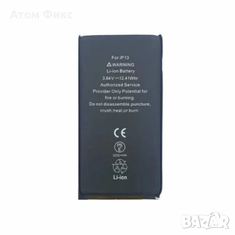 Батерия GXQC Supercharged за APPLE iPhone 13 (No Error) Original IC