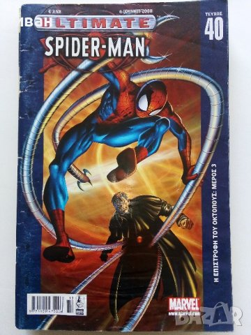 Комикси "Spider-Man Ultimate" - Гръцки език, снимка 14 - Списания и комикси - 41209009